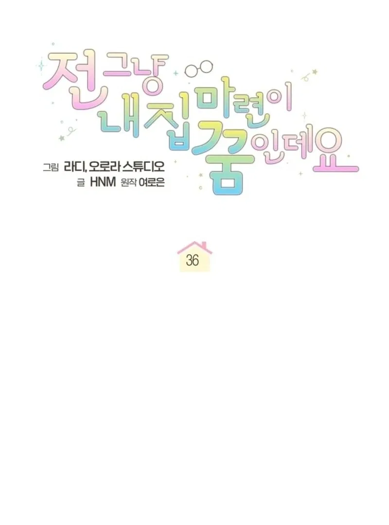My Dream is to Get My Own House Chapter 36 – Page 18