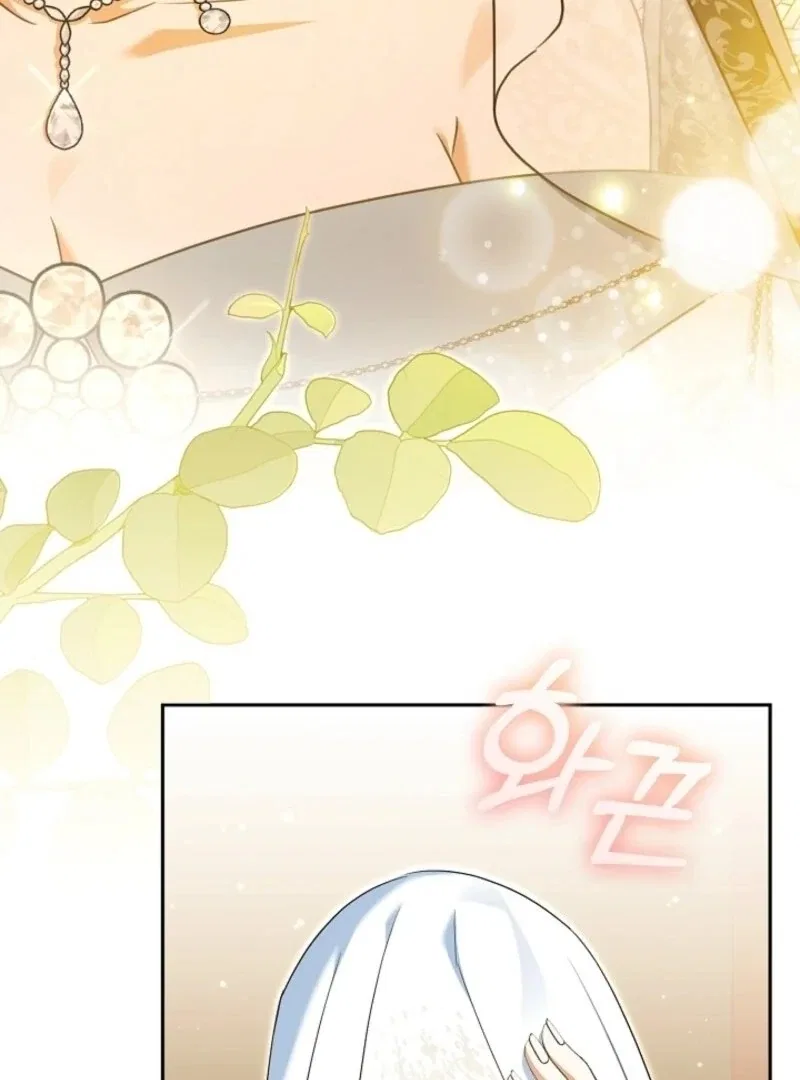 My Dream is to Get My Own House Chapter 35 – Page 71