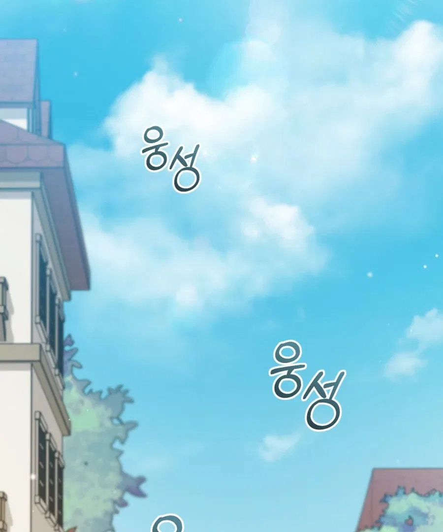 My Dream is to Get My Own House Chapter 33 – Page 138