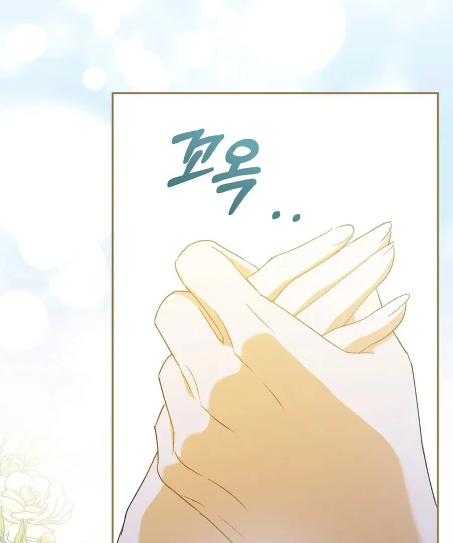 My Dream is to Get My Own House Chapter 32 – Page 84
