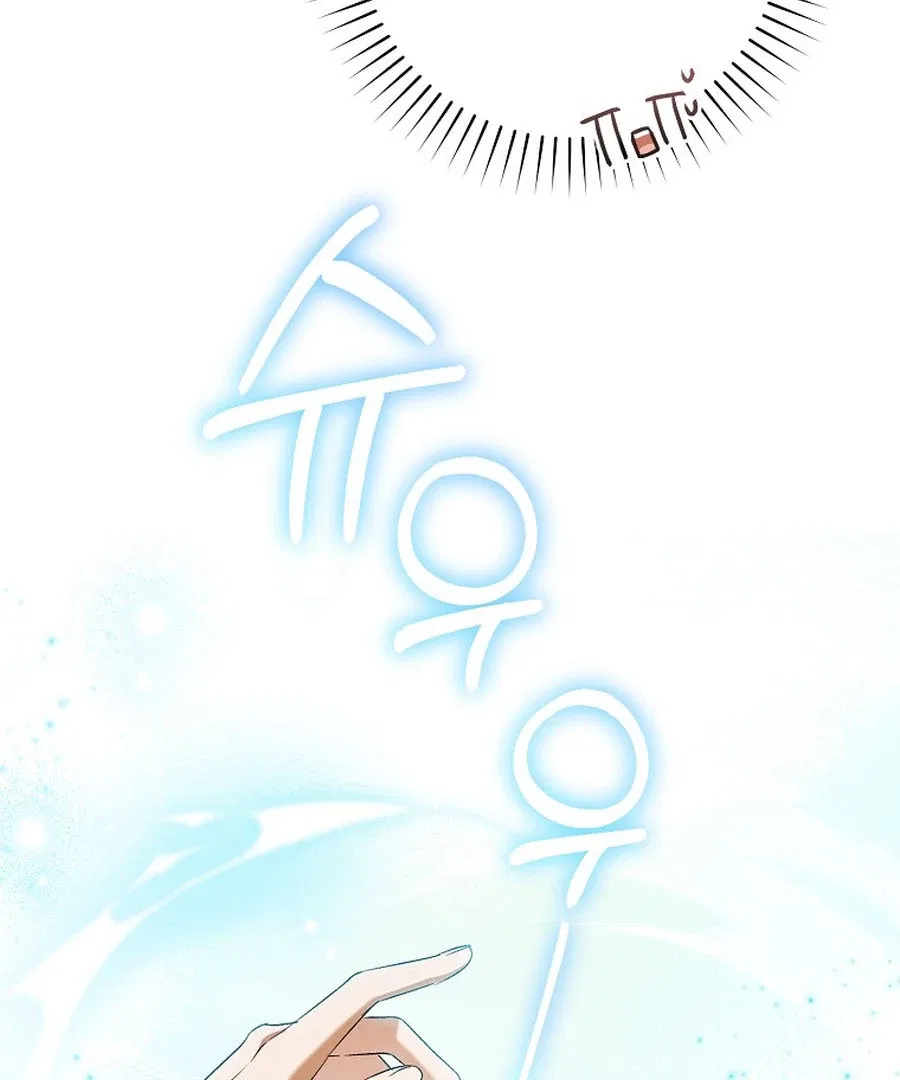 My Dream is to Get My Own House Chapter 28 – Page 93
