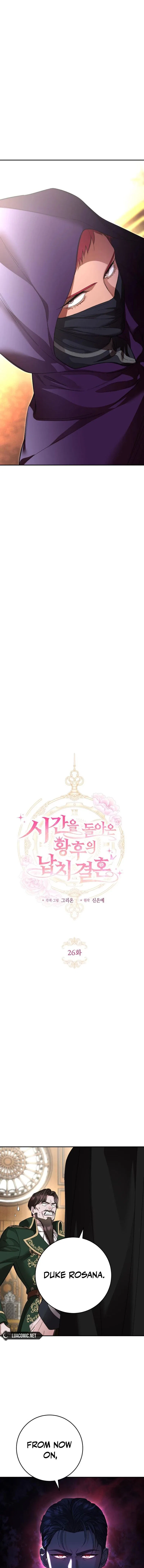 My Dream is to Get My Own House Chapter 26 – Page 4