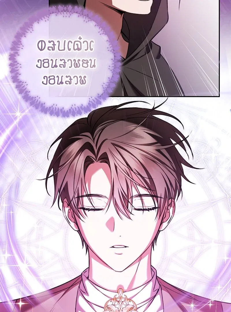 My Dream is to Get My Own House Chapter 11 – Page 123