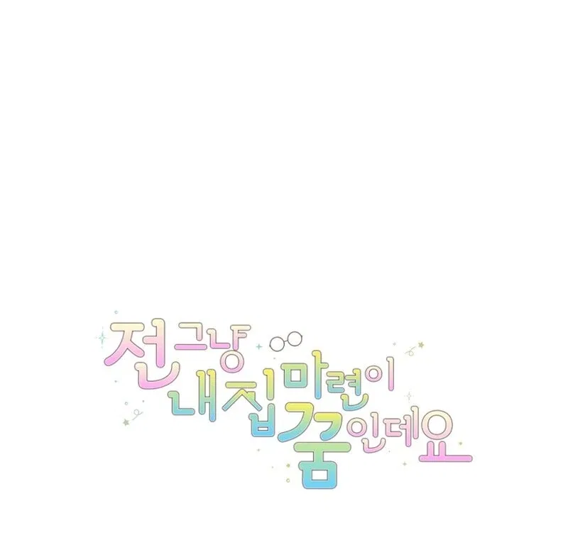 My Dream is to Get My Own House Chapter 11 – Page 134