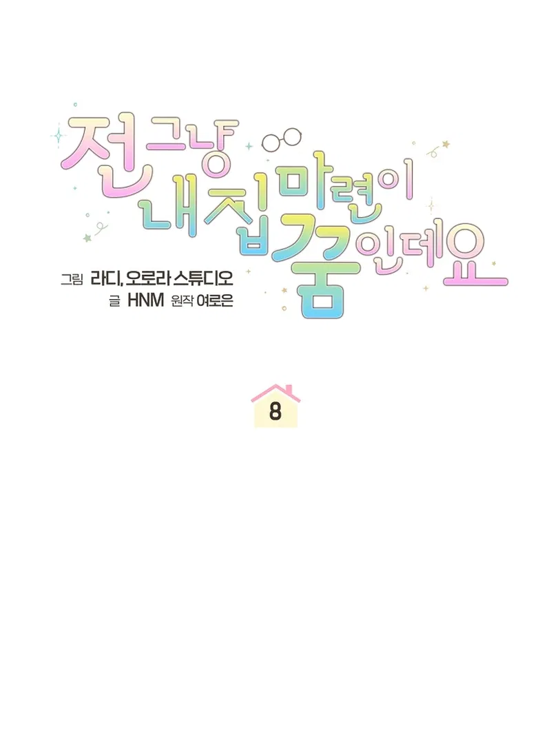 My Dream is to Get My Own House Chapter 8 – Page 35