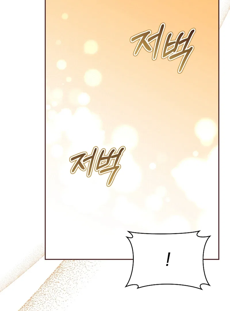 My Dream is to Get My Own House Chapter 8 – Page 116