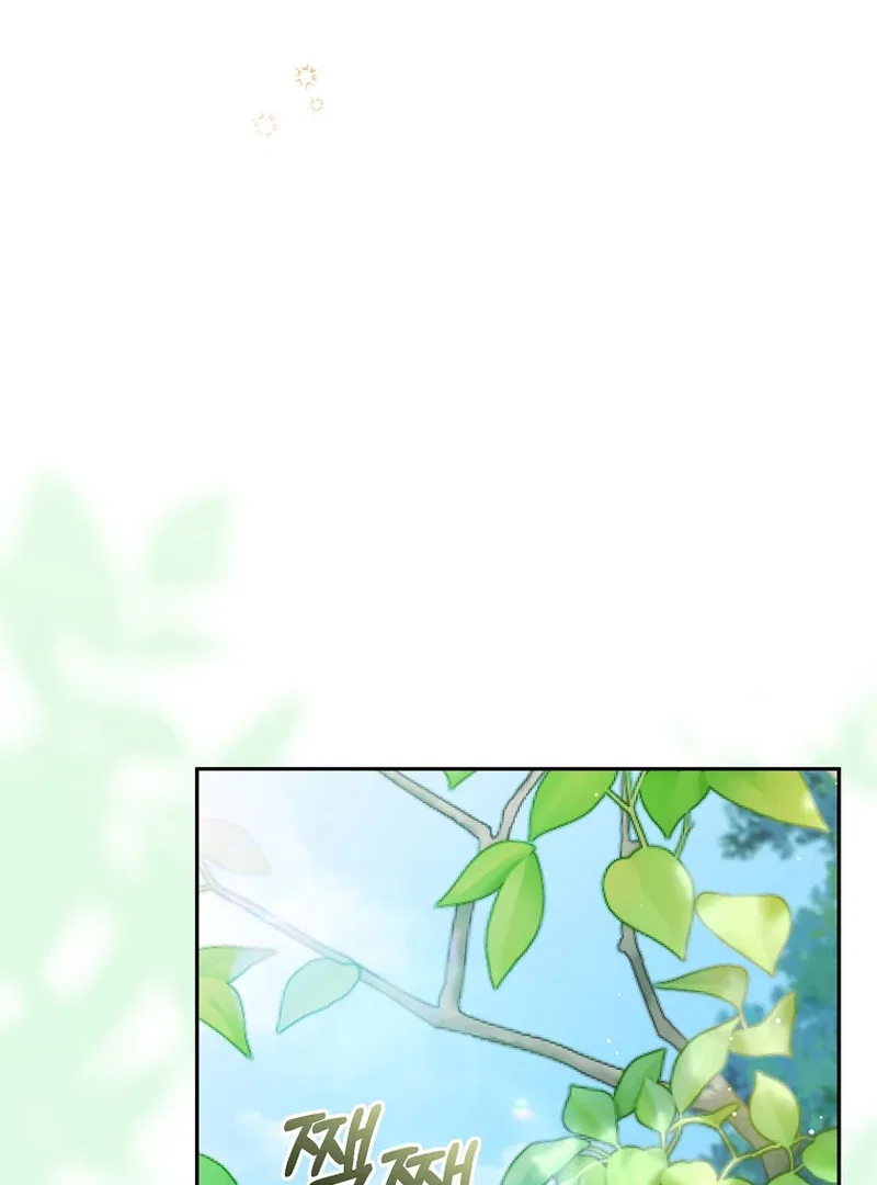 My Dream is to Get My Own House Chapter 7 – Page 105