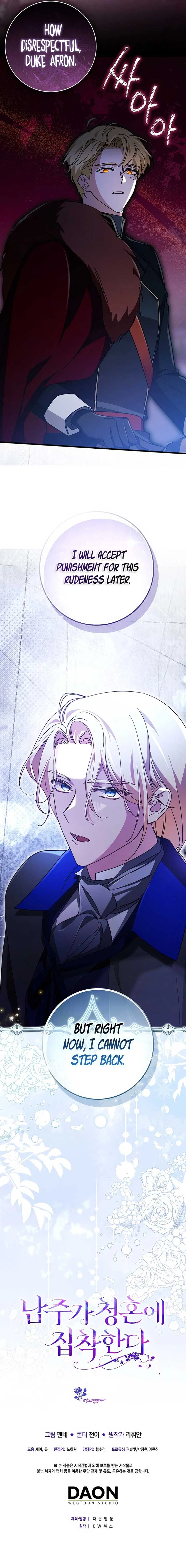 The Male Lead Is Obsessed With Proposing to Me Chapter 14 – Page 14