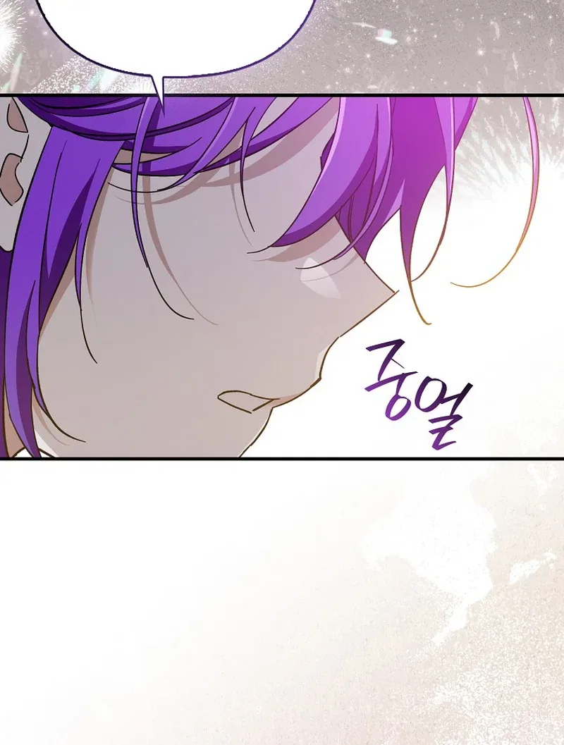 The Male Lead Is Obsessed With Proposing to Me Chapter 13 – Page 125