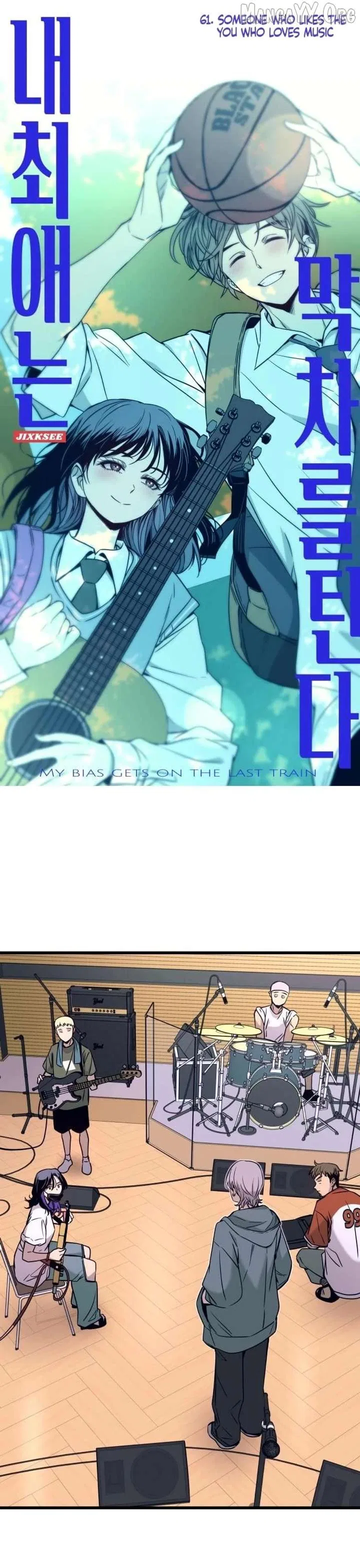 My Bias Gets on the Last Train Chapter 61 – Page 2