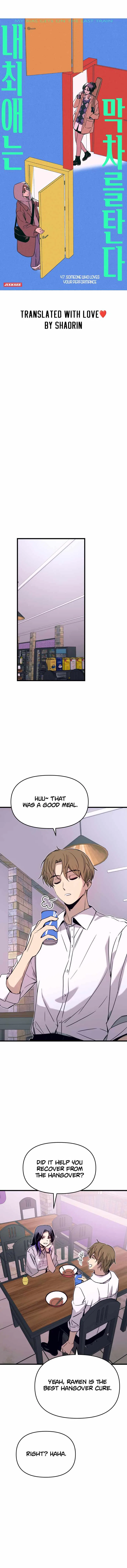 My Bias Gets on the Last Train Chapter 47 – Page 1
