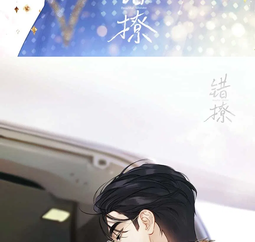 Only for Love Chapter 34 – Page 27
