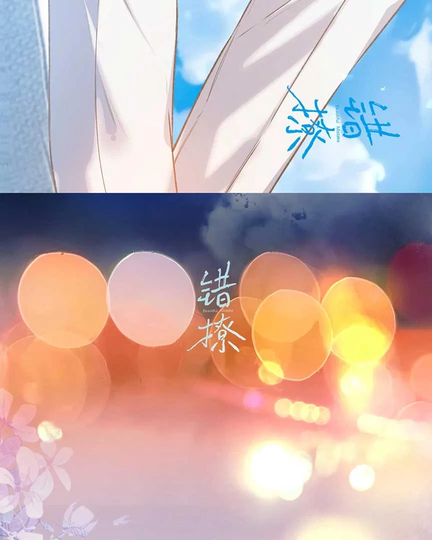 Only for Love Chapter 34 – Page 43