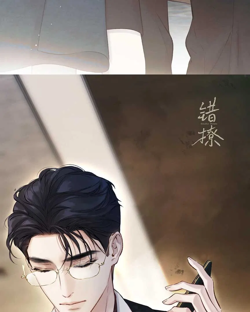 Only for Love Chapter 34 – Page 54