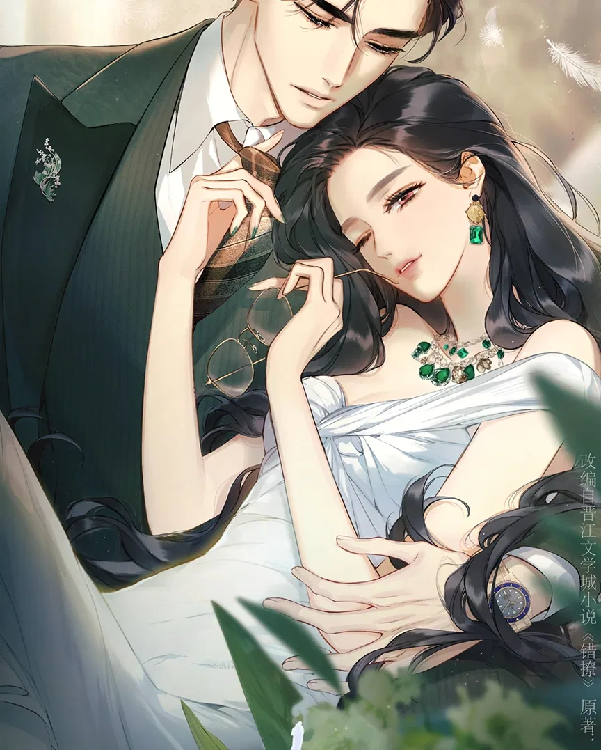Only for Love Chapter 33 – Page 17
