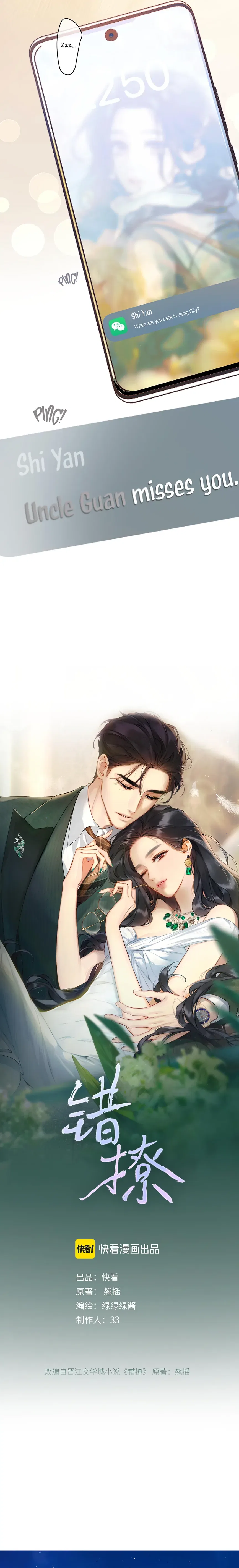 Only for Love Chapter 28 – Page 2