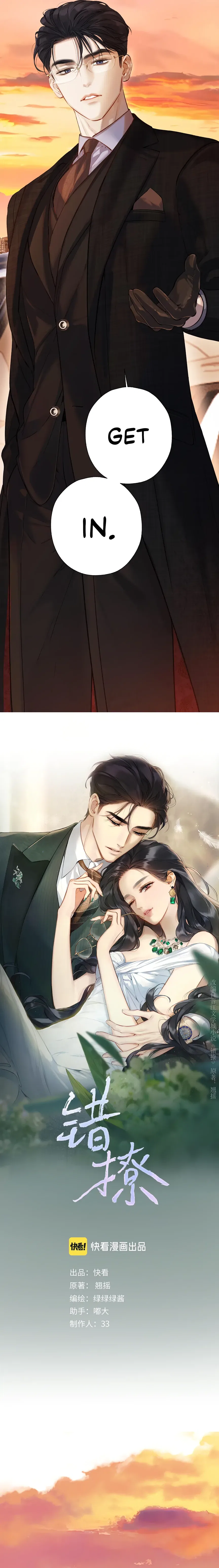 Only for Love Chapter 26 – Page 2