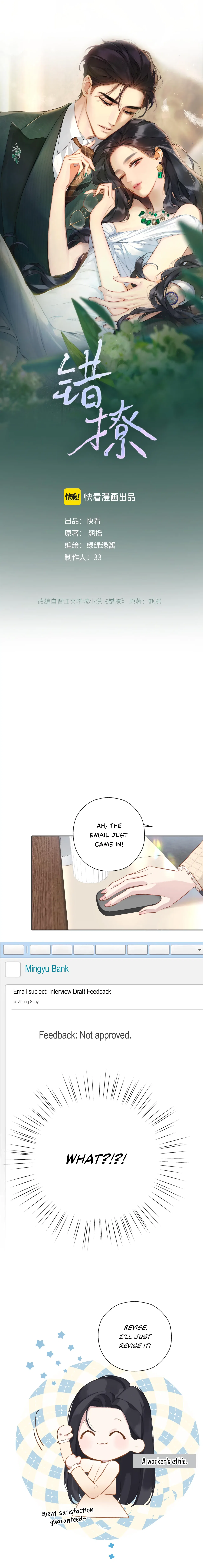 Only for Love Chapter 14 – Page 1