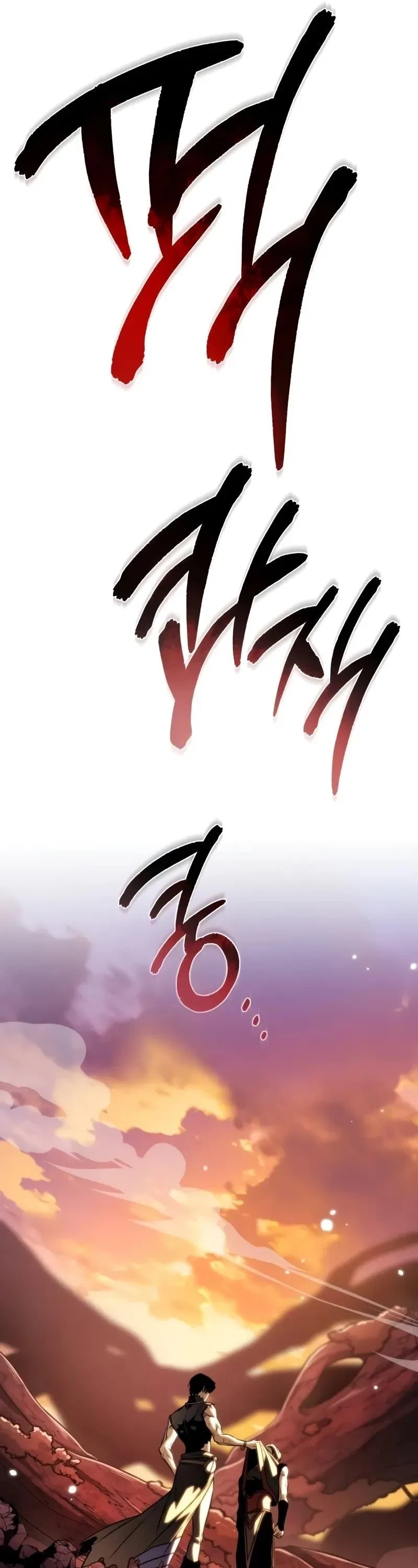 Reincarnator (Manhwa) Chapter 62 – Page 32