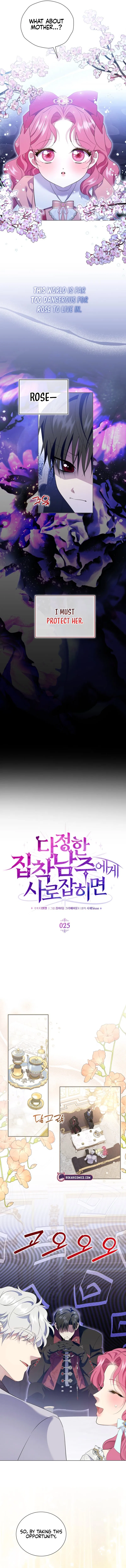 If You’re Captured by a Sweetly Obsessive Male Lead Chapter 25 – Page 2