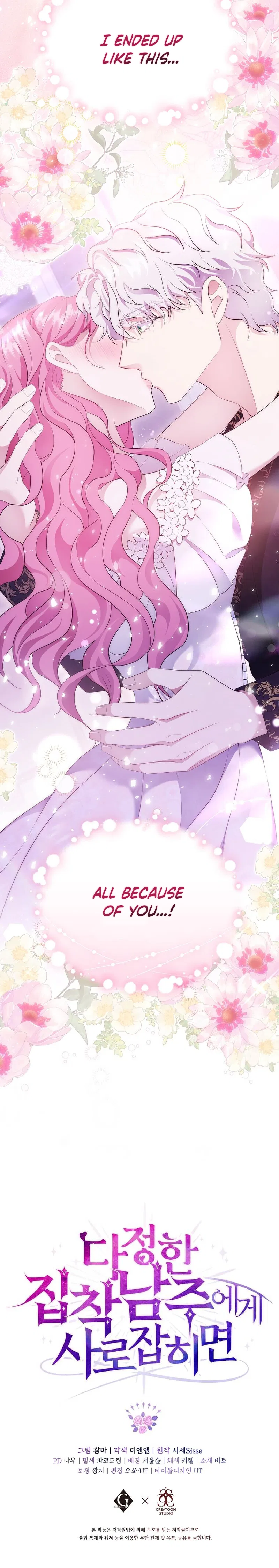 If You’re Captured by a Sweetly Obsessive Male Lead Chapter 7 – Page 13