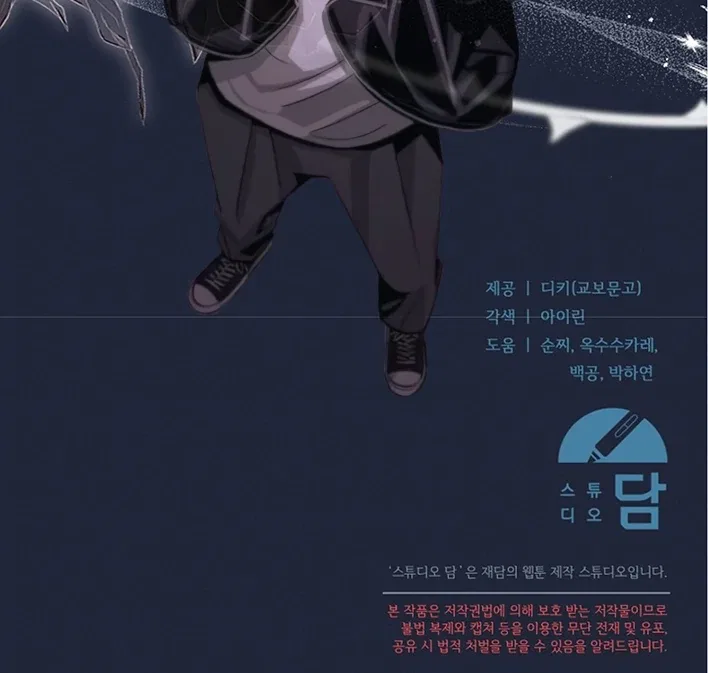 Try Begging Chapter 42 – Page 126