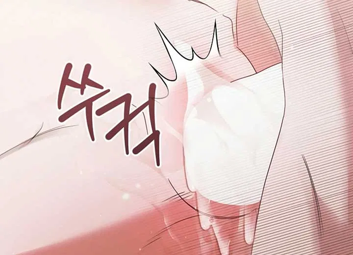 Try Begging Chapter 40 – Page 207