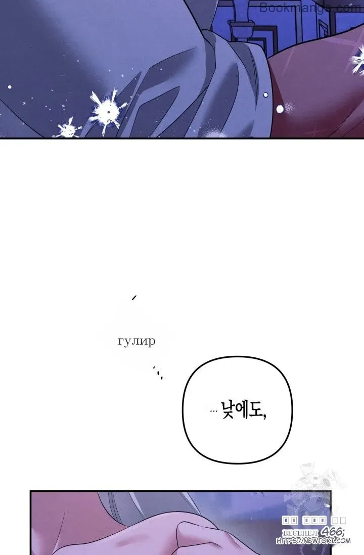 Predatory Marriage Chapter 45 – Page 4