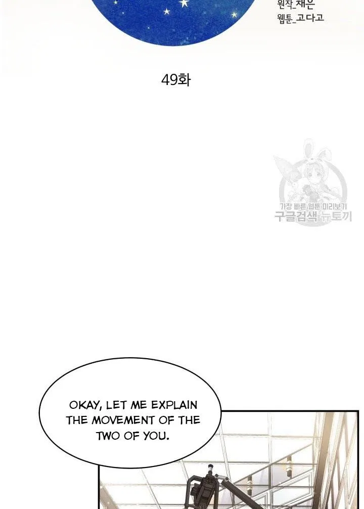 Daytime Star Chapter 49 – Page 22