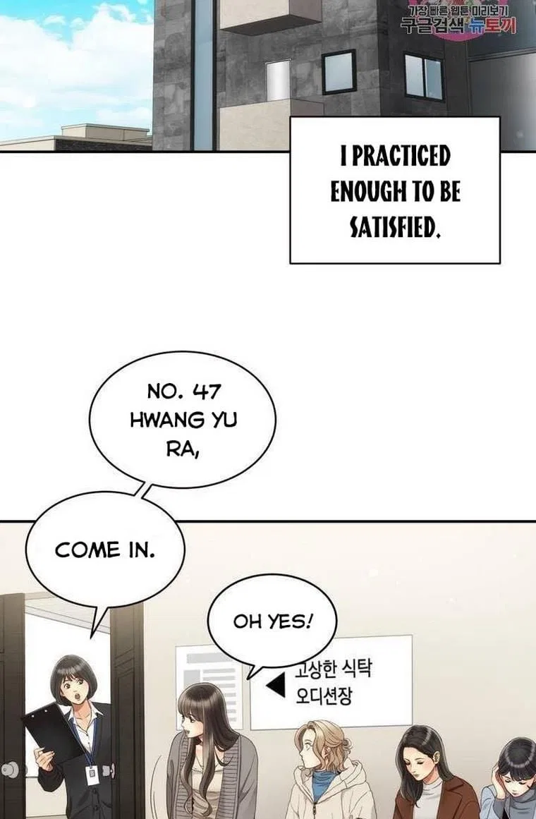 Daytime Star Chapter 32 – Page 17
