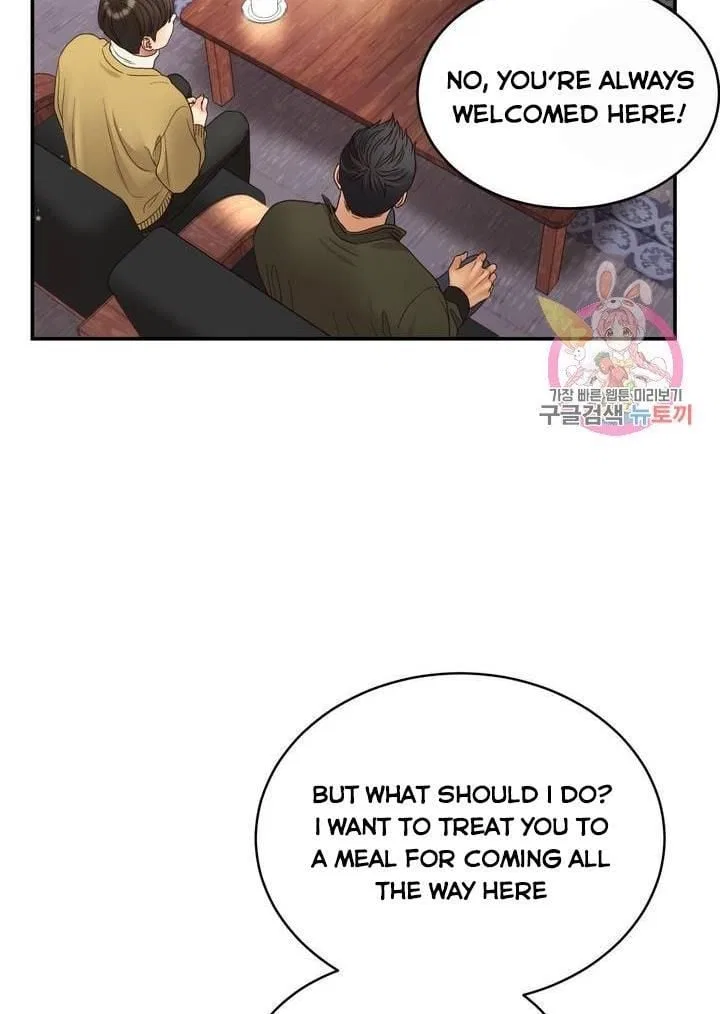 Daytime Star Chapter 31 – Page 61