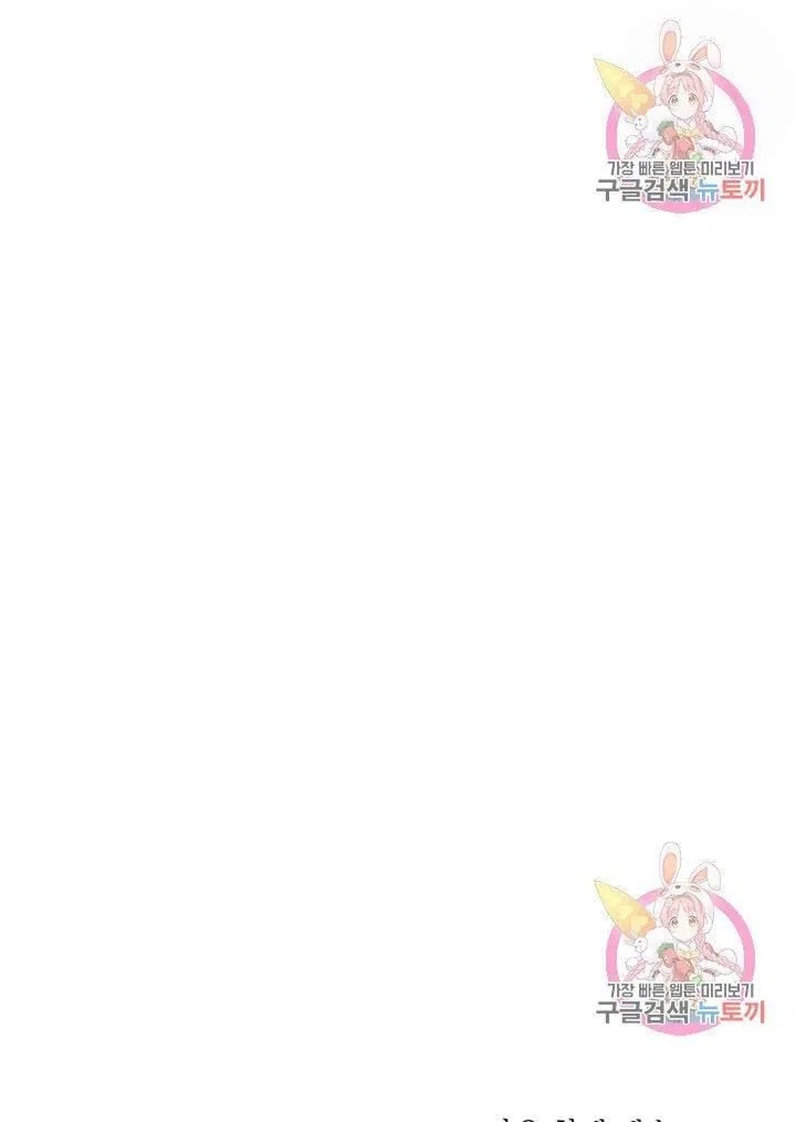 Daytime Star Chapter 31 – Page 74