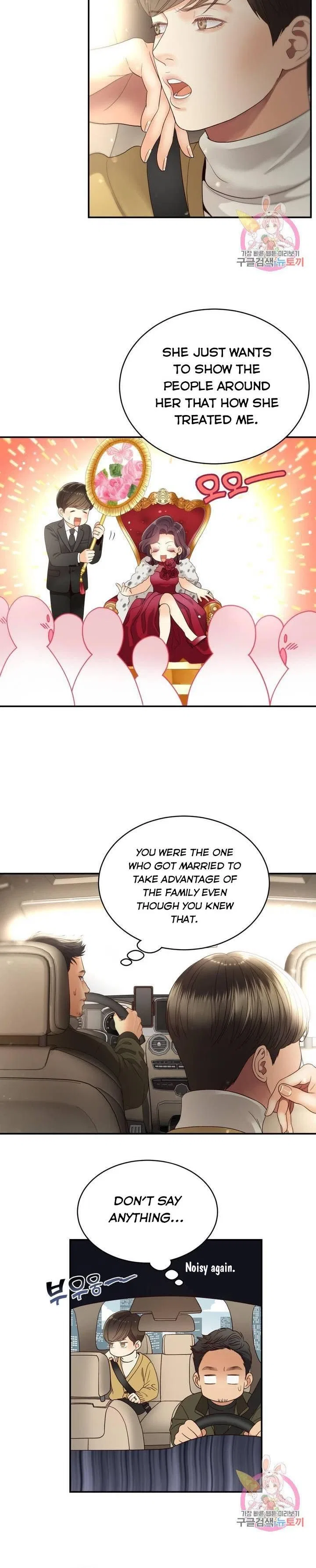 Daytime Star Chapter 30 – Page 6