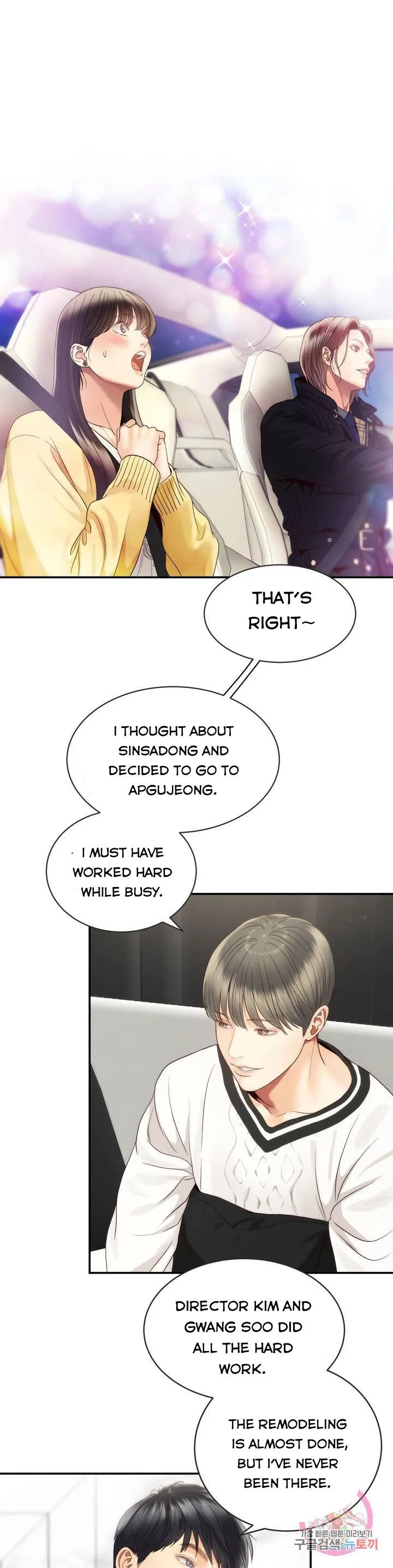 Daytime Star Chapter 28 – Page 10