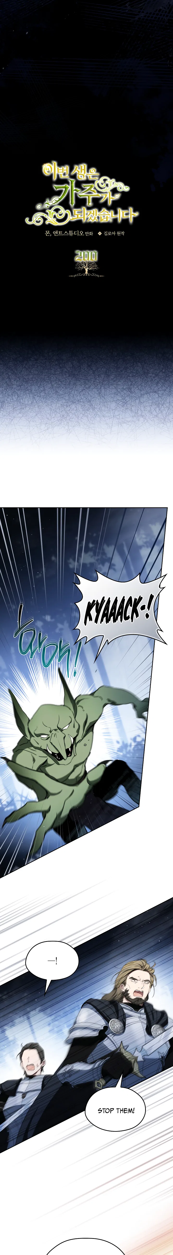 I’ll Be The Matriarch In This Life Chapter 200 – Page 3