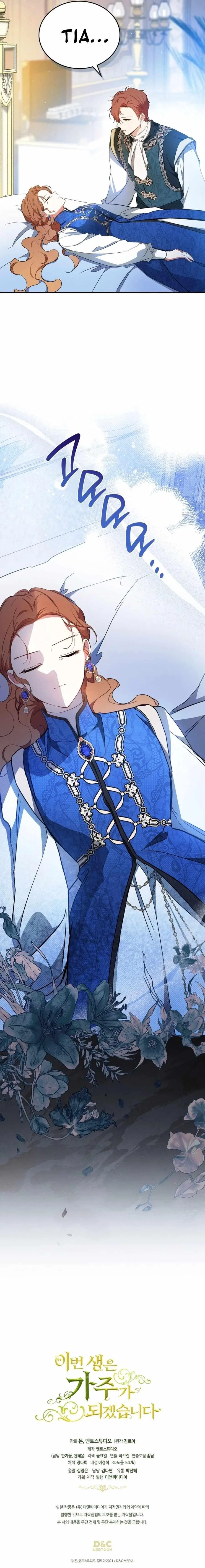 I’ll Be The Matriarch In This Life Chapter 187 – Page 20
