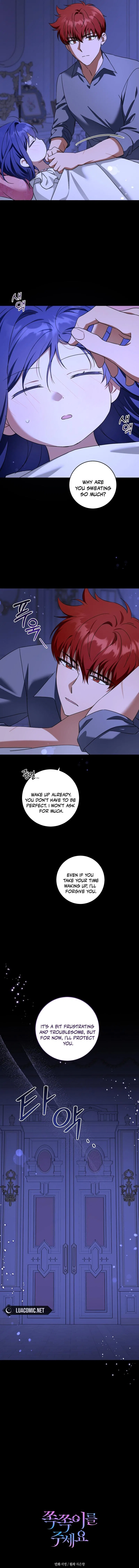 Please Give Me the Pacifier Chapter 95 – Page 17