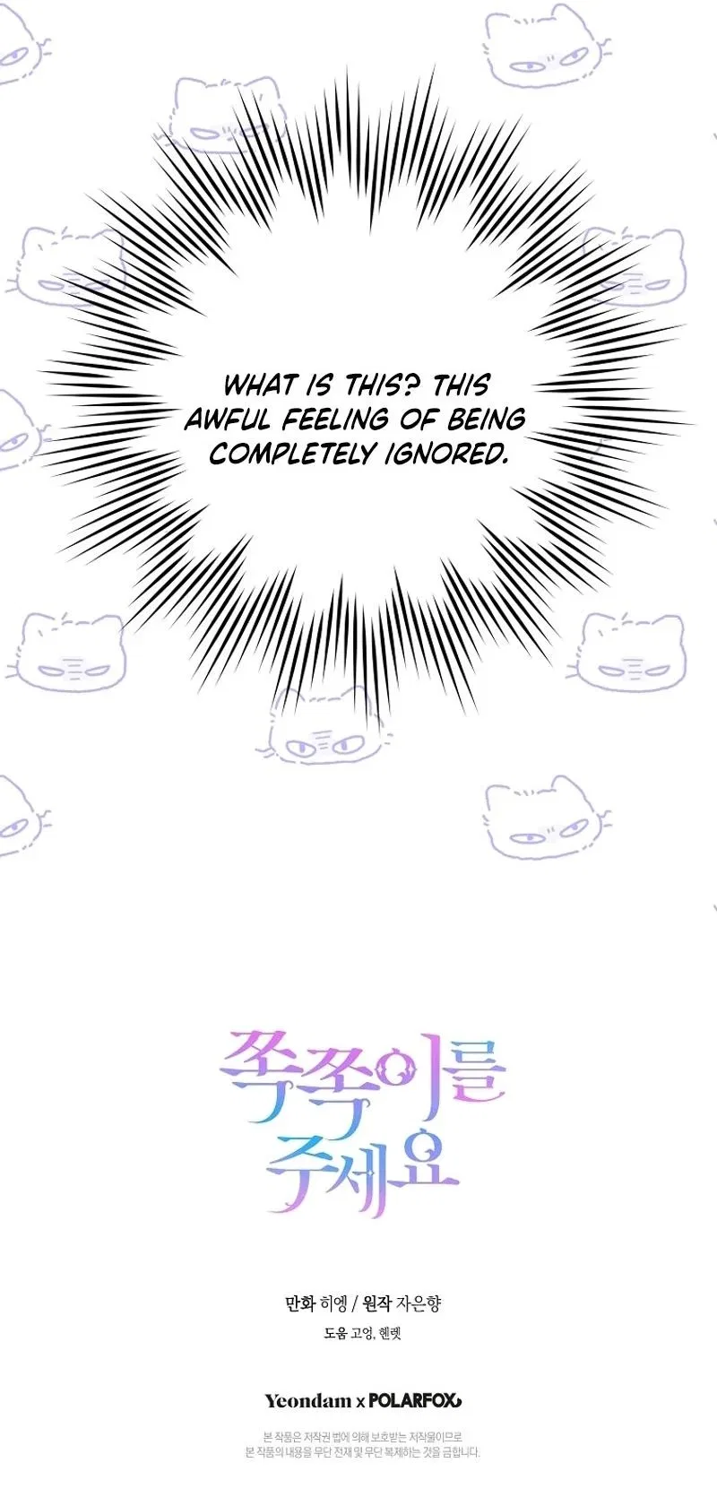 Please Give Me the Pacifier Chapter 93 – Page 15