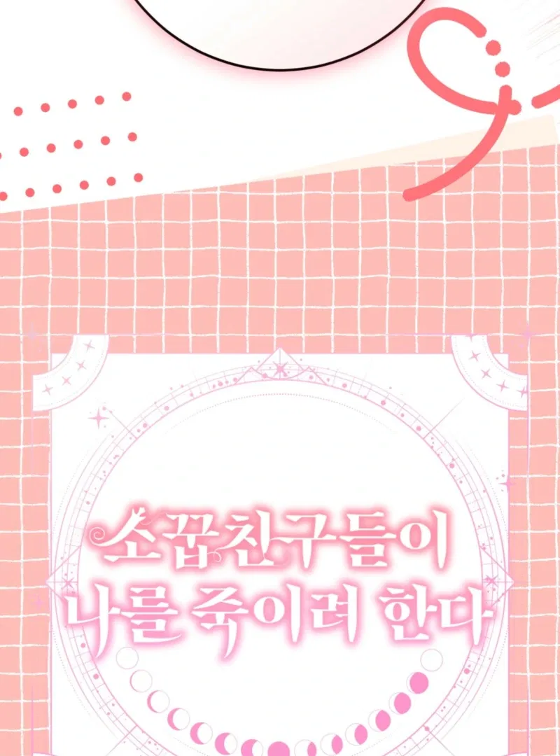 My Childhood Friends are Trying to Kill Me Chapter 60 – Page 21