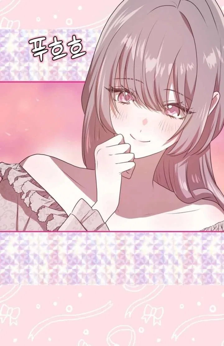 My Childhood Friends are Trying to Kill Me Chapter 59 – Page 79