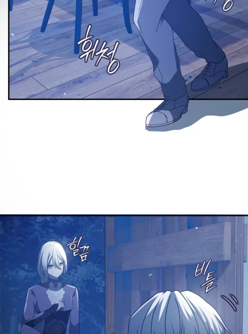 My Childhood Friends are Trying to Kill Me Chapter 57 – Page 23