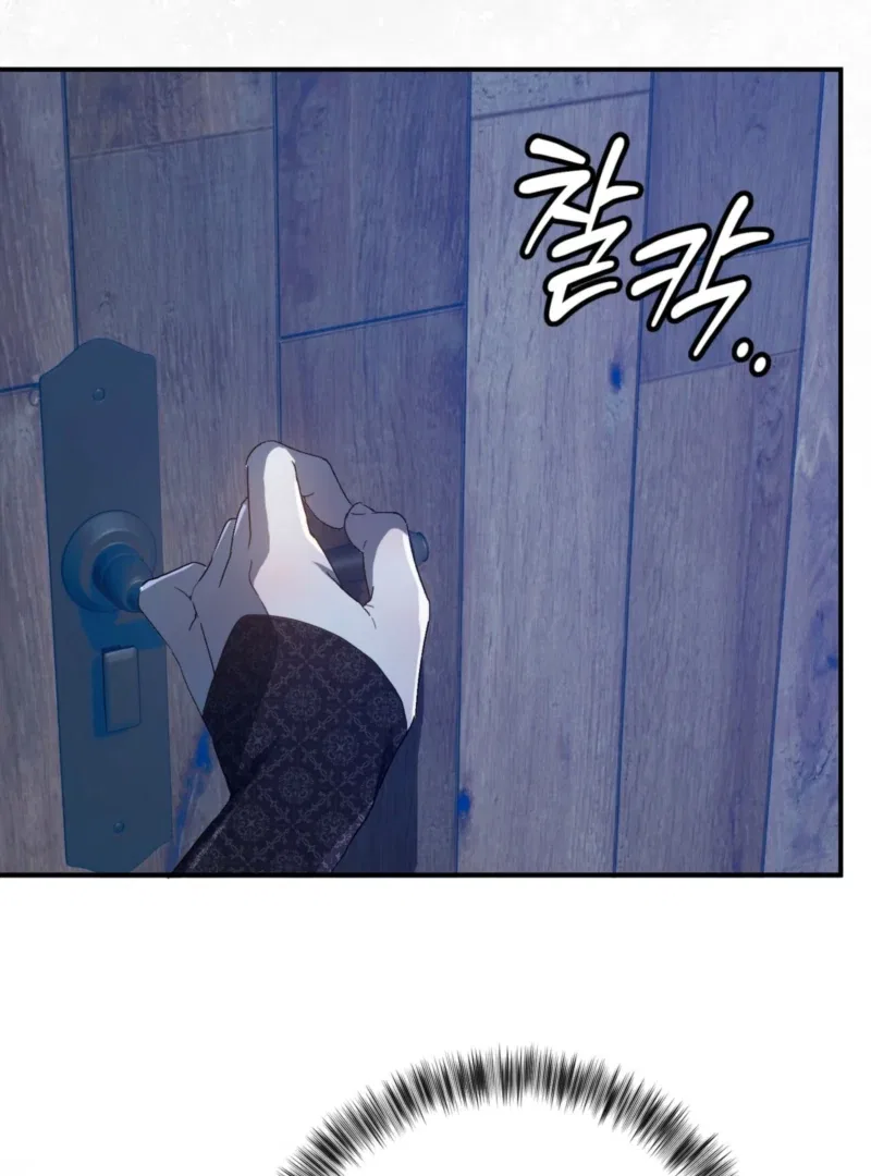 My Childhood Friends are Trying to Kill Me Chapter 57 – Page 42