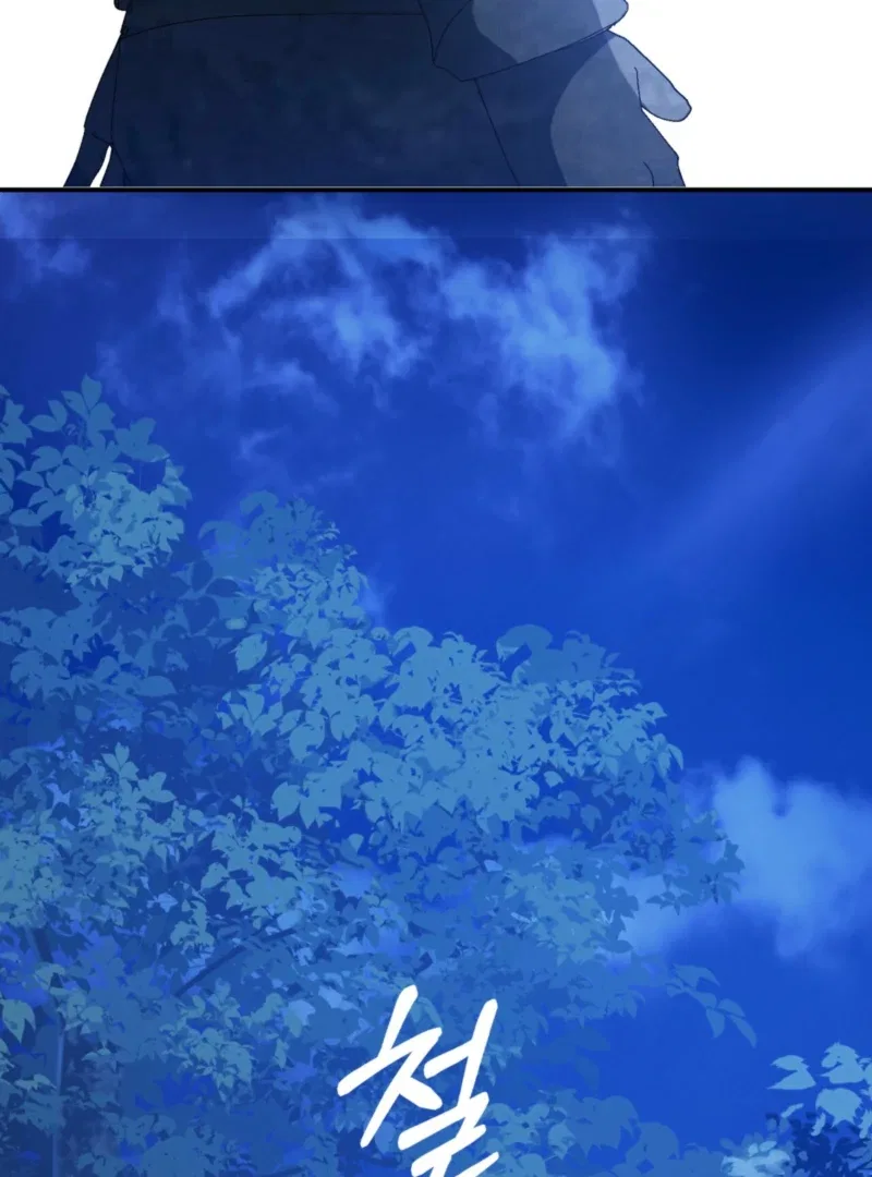 My Childhood Friends are Trying to Kill Me Chapter 57 – Page 84