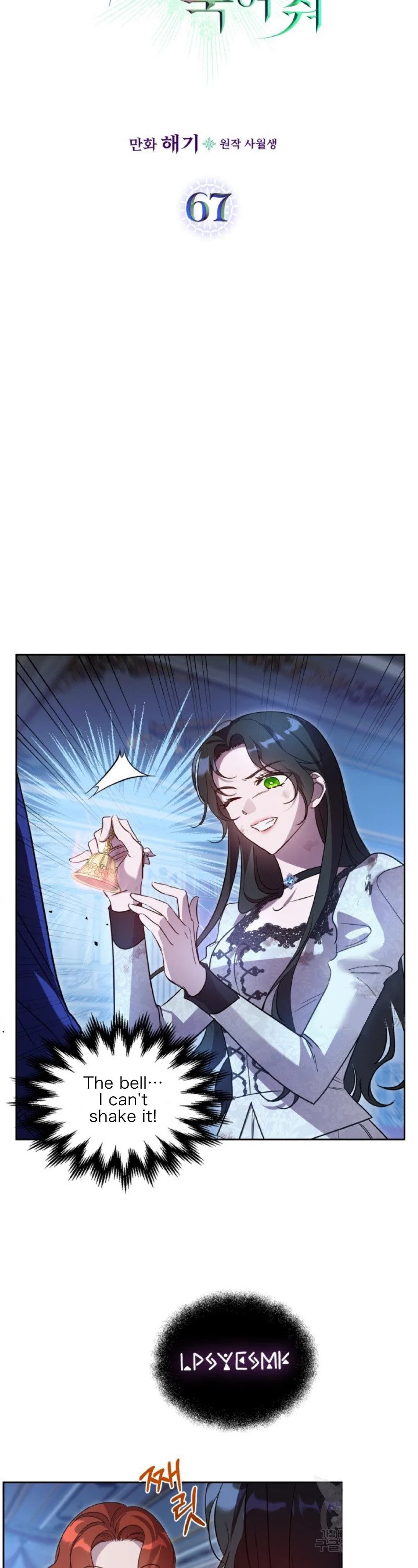 Kill the Villainess Chapter 67 – Page 3