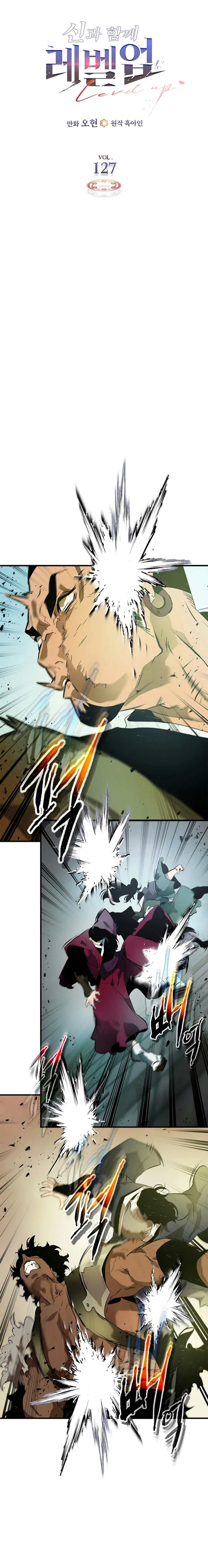 Leveling With The Gods Chapter 127 – Page 2