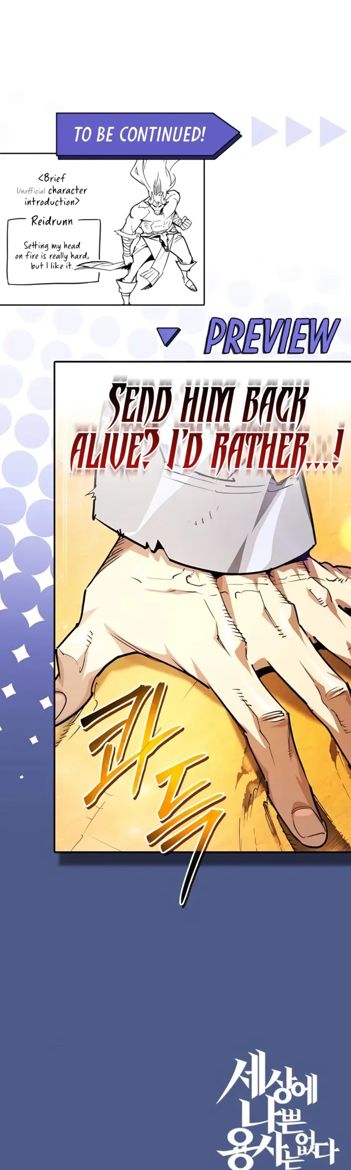 There’s No Such Thing as a Bad Hero in the World Chapter 43 – Page 14