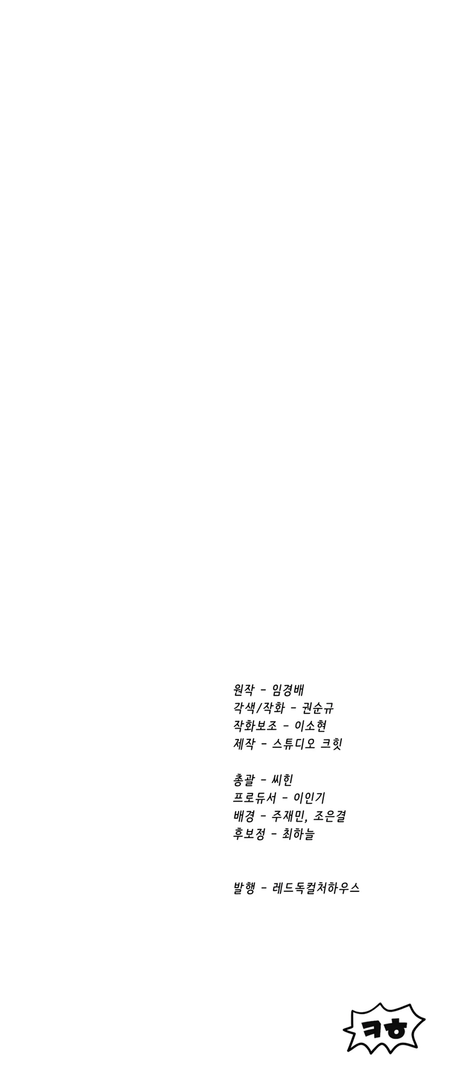 Survival Story of a Sword King in a Fantasy World Chapter 251 – Page 25