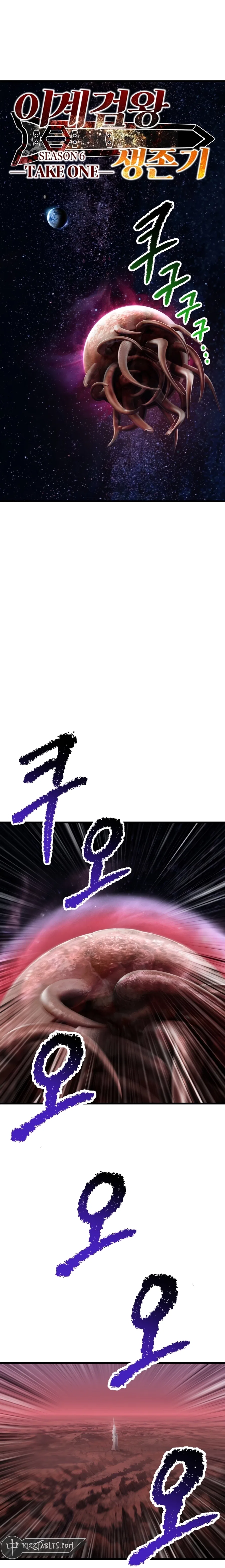 Survival Story of a Sword King in a Fantasy World Chapter 250 – Page 3