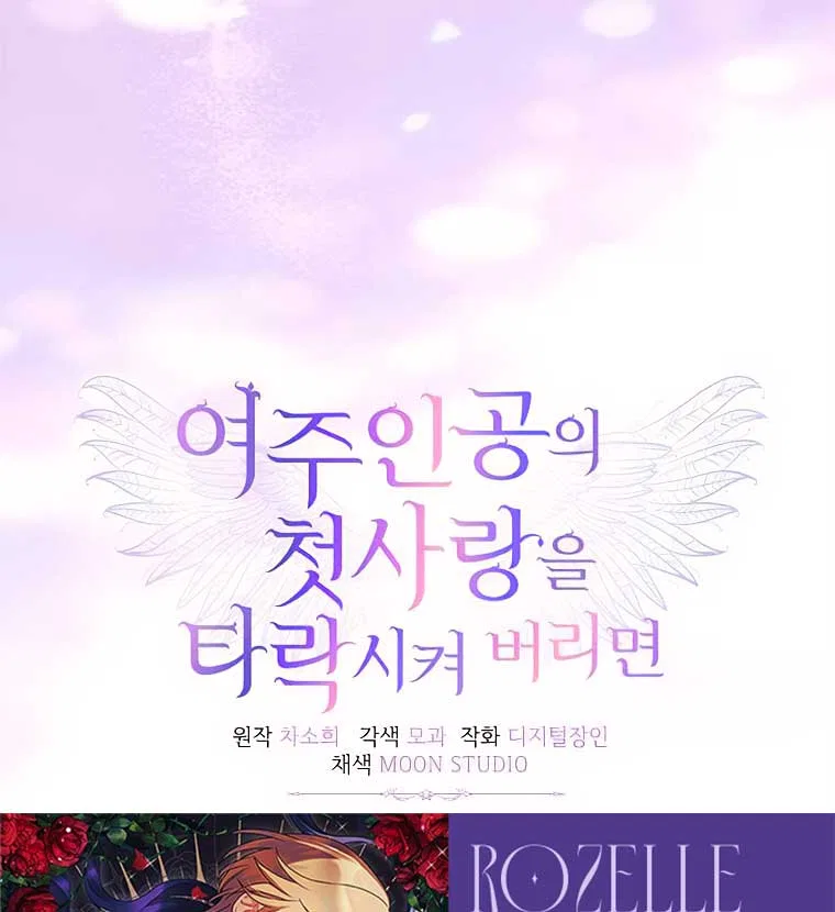 Corrupting the Heroine’s First Love Chapter 41 – Page 90