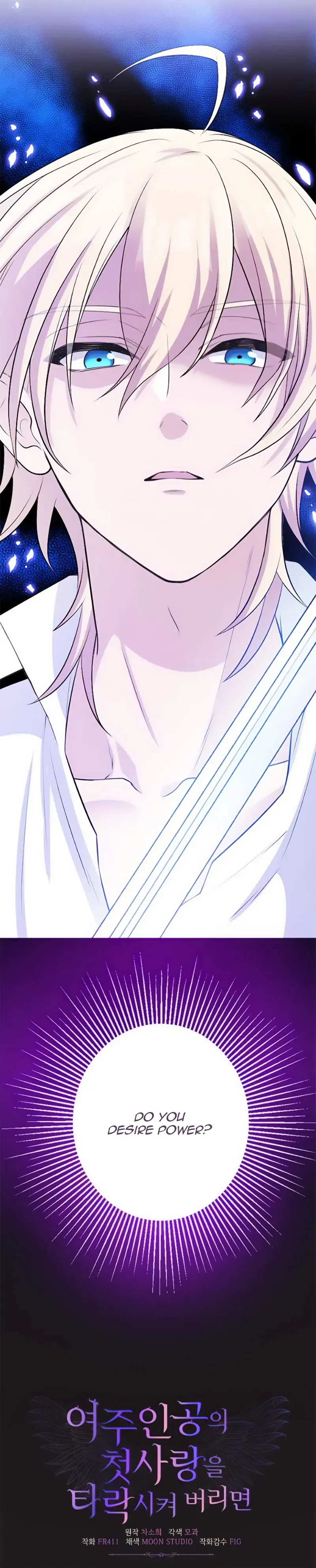 Corrupting the Heroine’s First Love Chapter 23 – Page 19